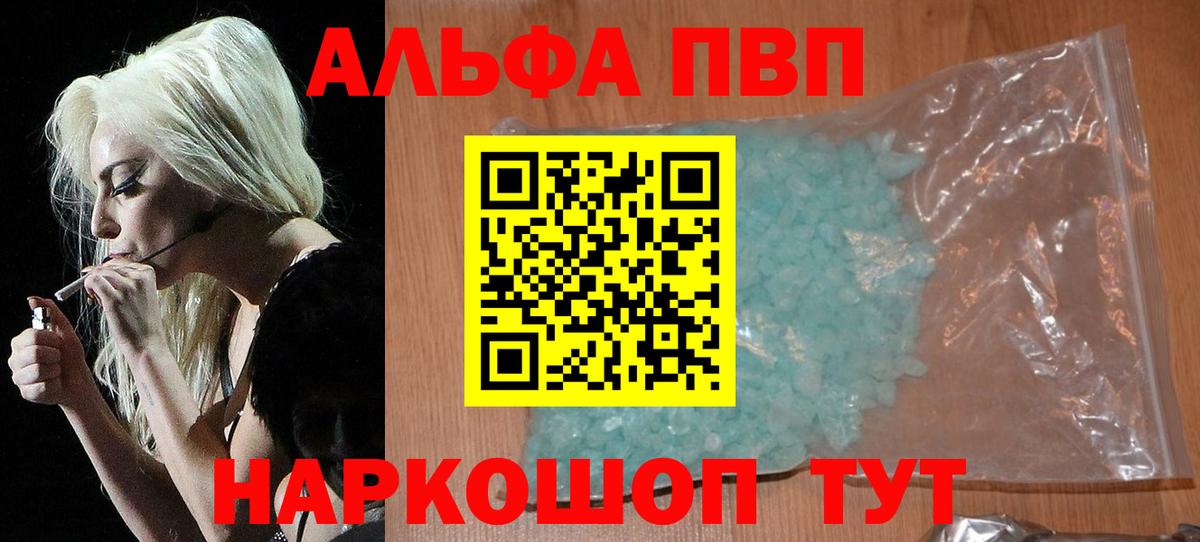 Alpha-PVP Соль  A-PVP СК  Вход с VPN  Alpha-PVP СК КРИС  Красноармейск 