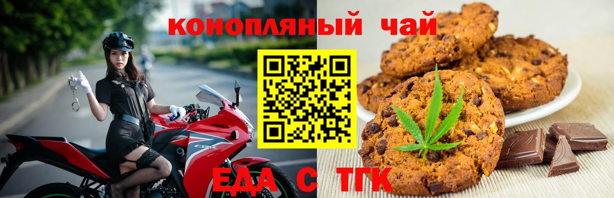 Canna-Cookies конопля  Вход с VPN  Красноармейск 