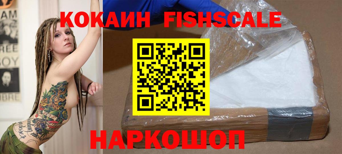 COCAIN 99% Красноармейск