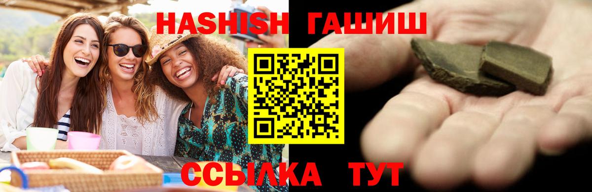 ГАШИШ hashish Красноармейск