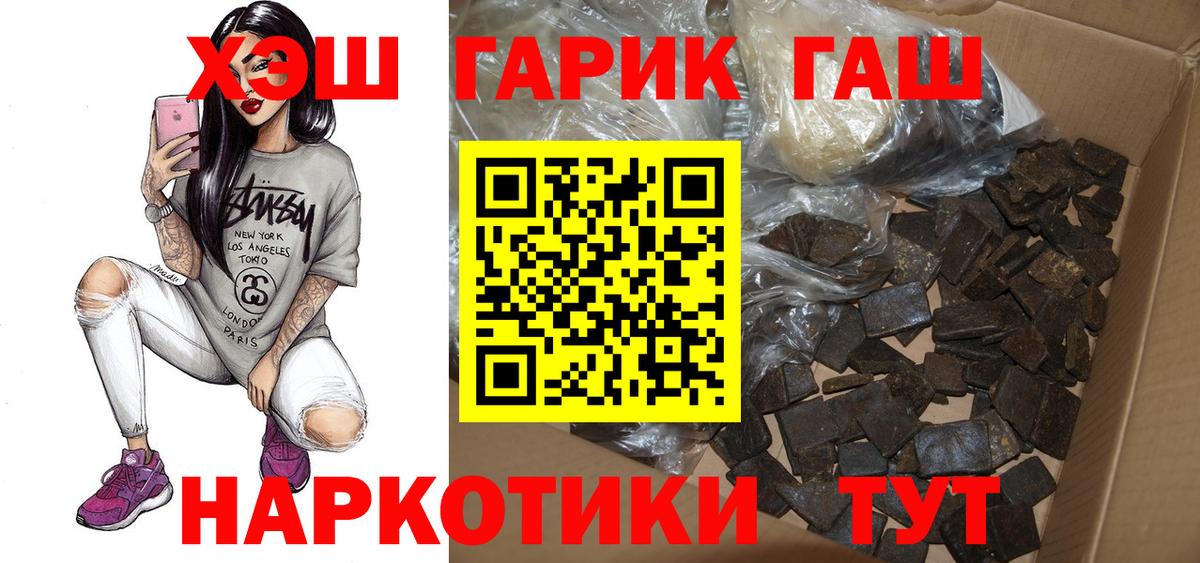 ГАШ  Вход с VPN  закладка  Гашиш хэш  Гашиш гарик  Красноармейск 
