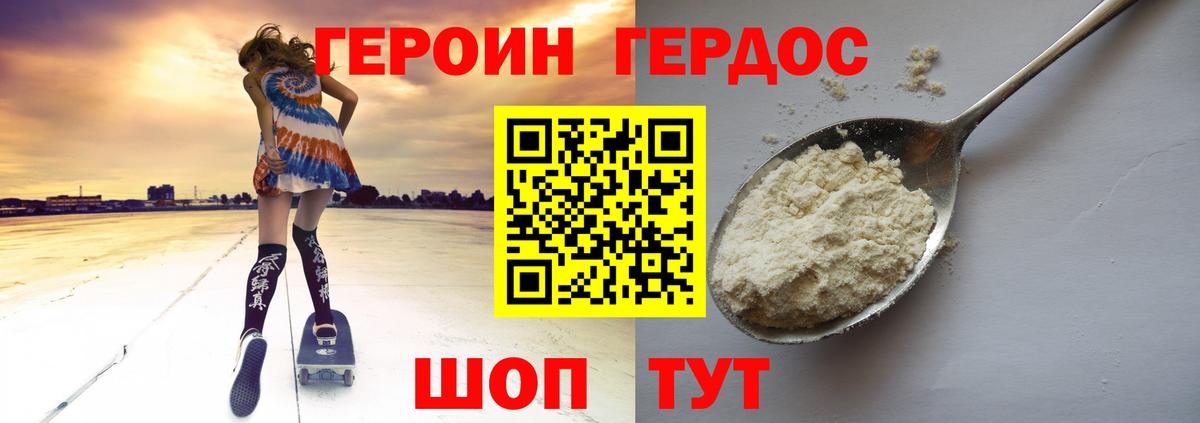 Красноармейск  Героин Афган  Вход с VPN 