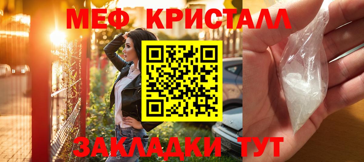 Меф  Вход с VPN  МЯУ-МЯУ  Меф mephedrone  блэк спрут ССЫЛКА  МЯУ-МЯУ mephedrone  Красноармейск 
