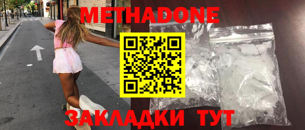 МЕТАДОН мёд  Вход с VPN  Красноармейск  ссылка на мегу сайт  Метадон VHQ 