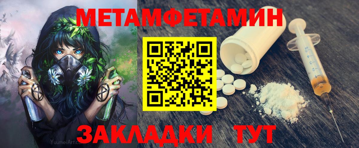 Метамфетамин Декстрометамфетамин 99.9%  Вход с VPN  Первитин  Метамфетамин Декстрометамфетамин 99.9%  Красноармейск 