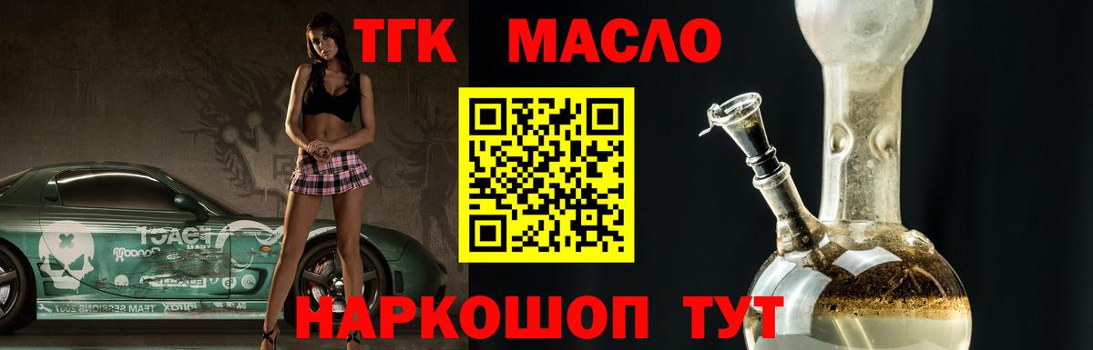 ТГК концентрат Красноармейск